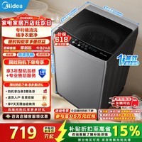 美的(Midea)波轮洗衣机全自动家用9公斤大容量100%健康除螨一级能效宿舍租房神器以旧换新 MB90V33B 波轮