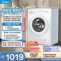 美的(Midea)滚筒洗衣机全自动 10公斤家用超薄 双重除菌三重守护MG100V11FPRO 以旧换新 补贴 自营