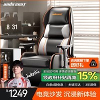 andaseaT安德斯特电竞椅电脑椅电竞沙发椅 人体工学办公椅 荣耀X3曜石黑