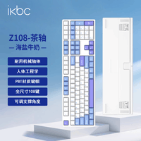 ikbcZ108机械键盘有线机械键盘108键 电竞游戏键盘办公打字手感好电脑键盘外设 海盐牛奶茶轴有线