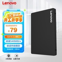 联想(Lenovo) 120GB SSD固态硬盘 SATA3.0 SL700闪电鲨系列 台式机/笔记本通用