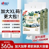心相印【樊振东推荐】洗脸巾棉柔系列180片*2提 悬挂式加厚一次性毛巾