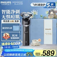 ֣PHILIPSܽƼ綯뵶5ϵഺŹ-WEDGWOOD 滺κ Ϲ