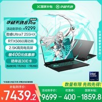 华硕天选6 Pro 酷睿版 国家补贴20%Ultra 7 16英寸游戏本笔记本电脑(U7-255HX 16G 1T RTX5060 2.5K)灰