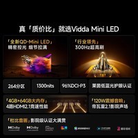 ViddaX Mini 2026款 海信电视 65英寸 超高刷QD-Mini LED 液晶AI电视65VX3Q 65英寸