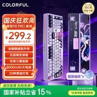 七彩虹（Colorful）青羽98Pro机械键盘隐姬IP三模客制化无线蓝牙全键热插拔gasket结构低延迟办公电竞游戏紫绡 幻瞳轴