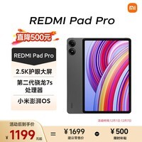 С(MI) ƽRedmi Pad Pro 12.1Ӣ 2.5K 120Hzˢ Ӱѧϰƽ 8+128Gɫ