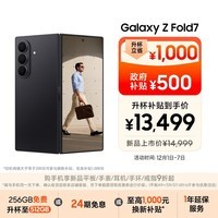 三星Samsung Galaxy Z Fold7 256GB免费升杯512GB 超轻薄折叠屏手机 AI手机 披荆斩棘哥哥同款 秘影黑
