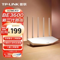 普联(TP-LINK) BE3600 WiFi7千兆双频无线路由器 双频聚合 智能游戏加速 儿童上网管理 易展Mesh 7DR3610