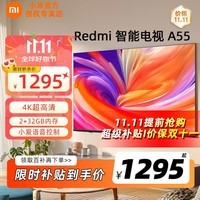 小米电视55英寸 Redmi A55节能版 2025款 144Hz高刷 远场语音电视 L55RB-RA 以旧换新 55英寸 【官方标配】