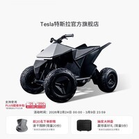 特斯拉（Tesla）官方 Cyberquad for Kids 玩具车沙滩车儿童电动车 Cyberquad 玩具车