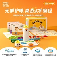 Matatalab玛塔儿童编程机器人0基础无屏幕护眼益智玩具逻辑思维专注力桌游 家庭版