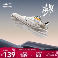 鸿星尔克男鞋凌跃2跑鞋春夏季新款软底减震跑步鞋网面透气黑色运动鞋子男 【热卖推荐款】微晶白/浮岩灰 42