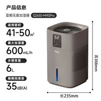 亚都（YADU）无雾加湿器卧室空气加湿器母婴纯净型家用办公室桌面冷蒸发式便携上加水增湿取暖伴侣SZ650-M9SPro