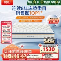 喜临门梦蝶床垫 乳胶椰棕床垫抗菌防螨独袋弹簧床垫 1.5x2米 软硬适中