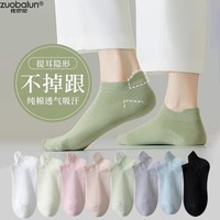 佐巴伦袜子女春夏天季提耳短袜纯色薄款棉袜学生袜防滑不掉跟女士船袜 颜色随机混装 5双 均码