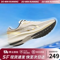 多威征途3代跑鞋男款春夏透气训练碳板跑步鞋女运动鞋体考体测跑鞋 米白金【征途3代】 【官方正品】 42