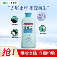 狮王日本进口深层洁净毛发力洗发水改善发丝毛躁 头皮专研洗发水200ml