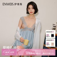 伊维斯【情趣睡衣系列—爱神】蕾丝性感深v吊带睡裙约会战袍女神节送礼 淡水蓝 均码