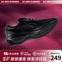 多威征途3代跑鞋男款春夏透气训练碳板跑步鞋女运动鞋体考体测跑鞋 黑武士【征途3代】 全网热卖 42