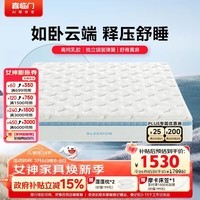 喜临门云朗pro床垫 泰国乳胶黄麻床垫独袋弹簧床垫 1.8x2米软硬适中