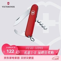 维氏瑞士军刀侍应生9项多功能水果刀刀折叠刀红色0.3303