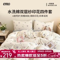 一默床上四件套被套床单床笠枕套2026新款家纺床品水洗棉双层纱四件套 波点小狗 2.0m 床单款 （被套200*230cm） 四件套