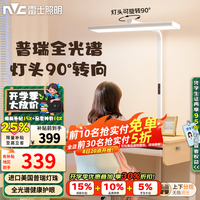 雷士（NVC）未来光护眼大路灯台灯全光谱普瑞灯珠儿童学习小路灯太阳光落地灯 爆款 L5-60瓦-普瑞灯珠