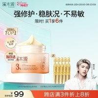 溪木源山茶花面霜舒缓保湿修护滋润版30g敏感肌护肤男女士生日礼物