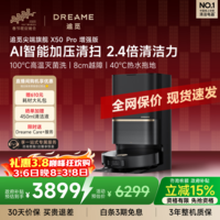 追觅【春晚同款】X50Pro增强版扫地机器人 扫拖一体自动清洗全自动 拖地机洗拖一体智能洗拖布家用 X50Pro增强版-水箱