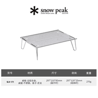 Snow Peak雪峰 户外露营个人徒步轻量化便携式折叠桌 SLV-171 270g