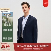 EMZ鄂尔多斯男士商务100%纯羊毛西服外套上衣高端轻奢休闲上衣26新款 藏青 L 推荐身高165/体重130-140斤