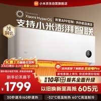 小米米家空调 巨省电 大1匹 新一级能效变频 快速冷暖 空调挂机 KFR-26GW/V1A1 整机10年质保