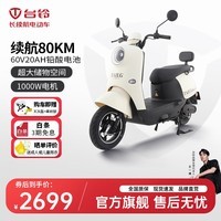 台铃电动车【门店自提】菲萌电动摩托车超长续航电摩时尚电瓶车小龟王代步踏板 请到店选购颜色