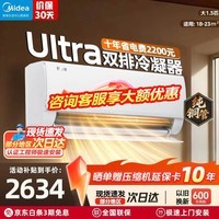 美的（Midea）国家补贴15% 酷省电二代PRO大1.5匹 空调挂机  新一级能效 ultra 变频节能省电冷暖家用卧室壁挂式 酷省电Ultra 一级能效 大1.5匹