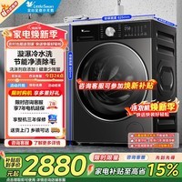 小天鹅（LittleSwan）10/12爆款小乌梅3.0滚筒洗衣机全自动家用 纯平全嵌大容量净屑除毛 一级能效 小乌梅3.0轻享版 单洗 10kg VE10