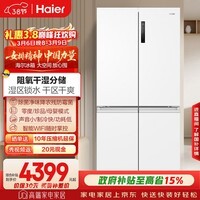 海尔（Haier）「盛宴系列」659L十字门母婴冰箱EPP除菌净味一级能效无霜超大容量BCD-659WGHTDE5WVU1国家补贴
