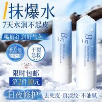 维特丝凡士林润唇膏男女士保湿滋润嘴唇儿童修护唇炎防干裂去死皮淡唇纹