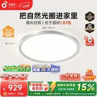 孩视宝全光谱护眼卧室吸顶灯60W高亮儿童房书房简约灯具15㎡适用包安装