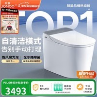 九牧(JOMOO)智能马桶全家桶MAX自清洁泡沫盾UV除菌自动翻盖S780J-305免费送装