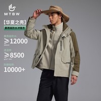 美特斯邦威夹克男春男士插肩拼接三防户外冲锋衣含摇粒绒内胆两件套连帽外套 茶棕组 L 175 96A