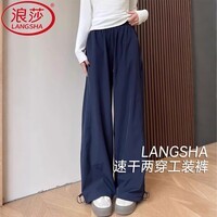 浪莎工装裤女夏季薄款新款小个子伞兵登山速干裤高腰显瘦阔腿裤 藏青色 【透气遮胯带口袋】 L 【111-125斤】