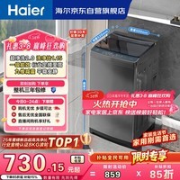 海尔（Haier）全自动波轮洗衣机8KG小型 家用宿舍出租房 超高洗净 一级能效 家电国家补贴 京东自营XQB80-Z10D0