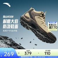 安踏探山HIGH丨徒步鞋男户外防滑耐磨登山鞋春季保暖防泼水高帮运动鞋 颗粒米黄/城堡灰/珐琅灰-2 42 (男8.5)