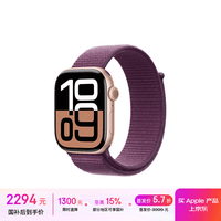 Apple/苹果 Watch Series 10 智能手表蜂窝款46毫米玫瑰金色铝金属表壳梅子色回环运动表带MWYP3CH/B