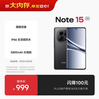小米REDMI Note15第三代骁龙6 金刚品质 5800mAh大电量 防尘防水 8+128 子夜黑 红米5G手机 国家补贴