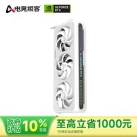 电竞叛客 GeForce RTX 5080  X3W MAX 16GB GDDR7 DLSS 4 电竞光追游戏设计电脑显卡