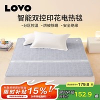 LOVO罗莱生活 微电脑智能电热毯安全双人单人冬季保暖智能控温电热毯 【智能双控+烘被除螨】凡尔之镜-灰 【单人】150*70cm