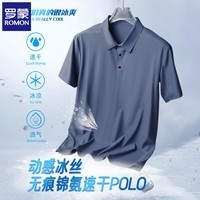 罗蒙（ROMON）冰丝无痕短袖t恤男翻领夏季薄款速干凉感男士半袖体恤衫男装上衣 灰蓝 XL (建议体重125-140斤)