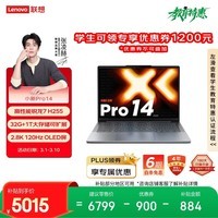 联想笔记本电脑小新Pro14超能本 锐龙7 H255 32G 1T 2.8K 120Hz OLED 便携轻薄办公本 游戏 国家补贴